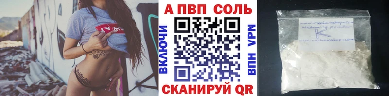 купить закладку  Чебаркуль  APVP Crystall 