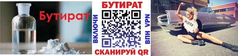 БУТИРАТ жидкий экстази  наркошоп  Чебаркуль 