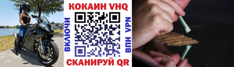мориарти состав магазин наркотиков Чебаркуль COCAIN 97%