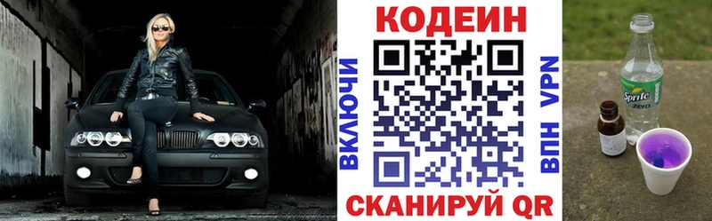 цены   Чебаркуль  Кодеиновый сироп Lean напиток Lean (лин) 