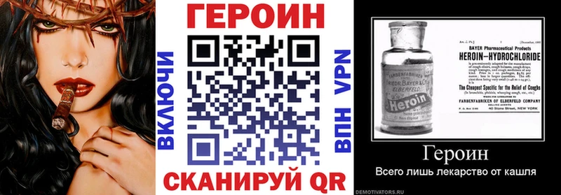 Героин Афган  дарк нет телеграм  Чебаркуль  купить  