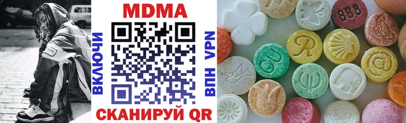 МДМА crystal  Чебаркуль 