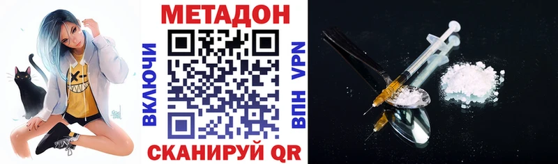 Метадон кристалл  Чебаркуль 